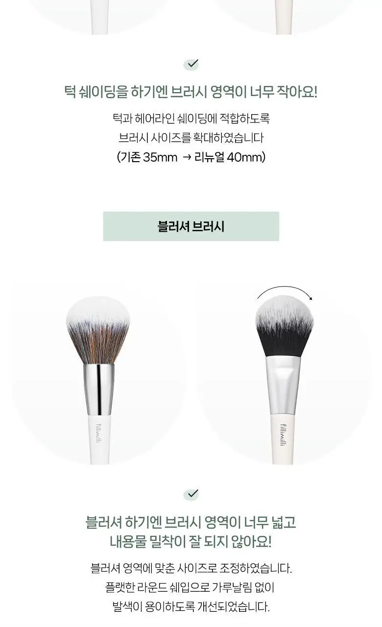 [포켓몬 에디션] 필리밀리 메이크업 브러시세트 3종 택1 상세페이지 69